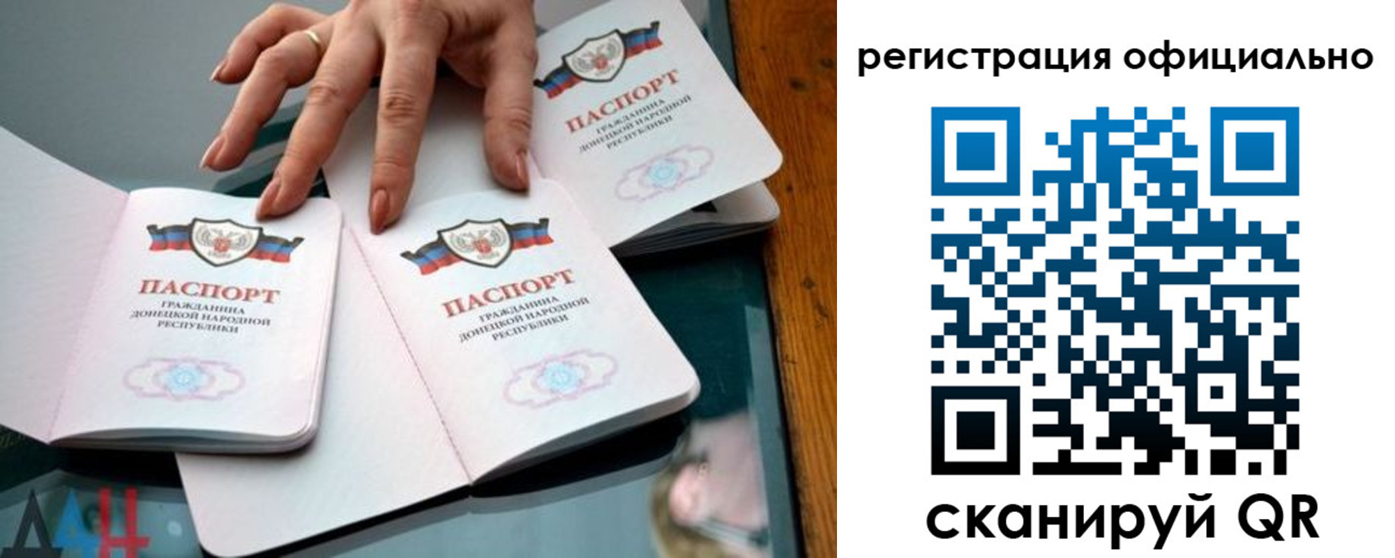 временная регистрация поиск в Данкове