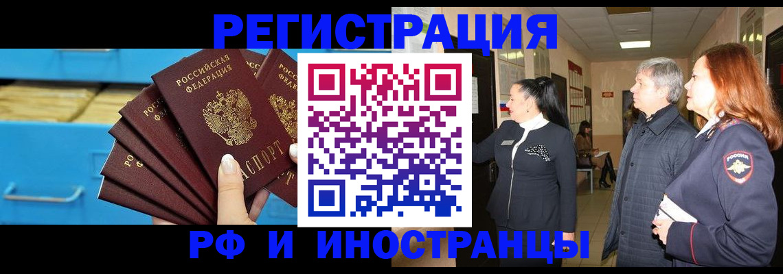 прописка в Данкове