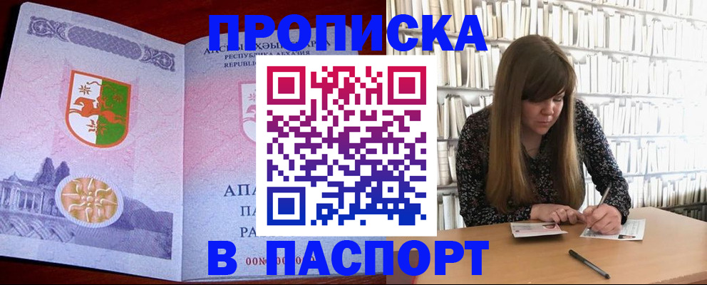 временная регистрация поиск в Данкове