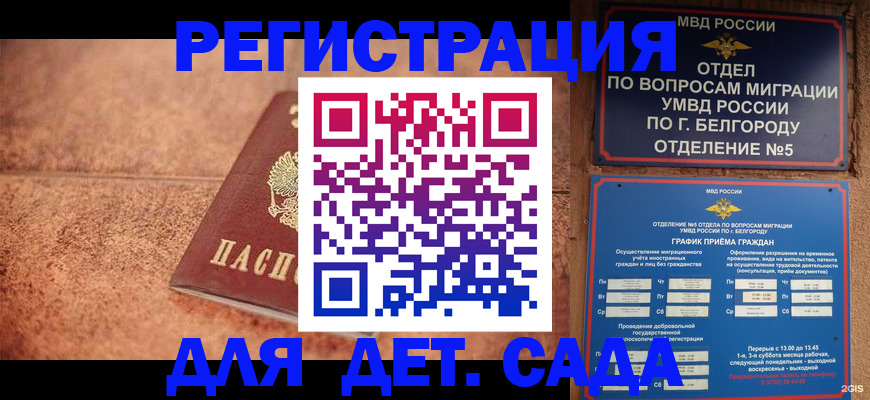 регистрация для школы в Данкове