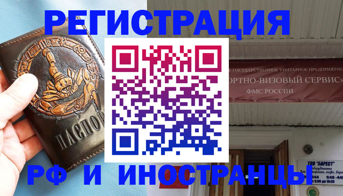 прописка поиск в Данкове