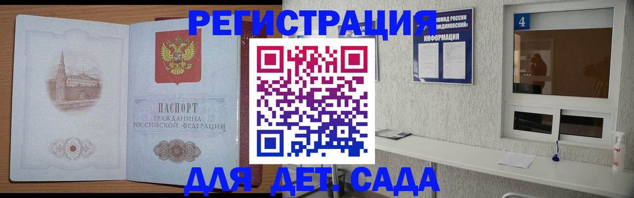 прописка от собственника в Данкове